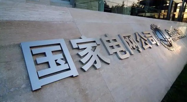 國(guó)家電網(wǎng)服務(wù)及配套